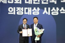 어기구 의원, 국회 의정대상 받았다…입법활동부문 수상