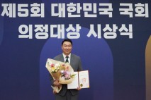 정희용 의원, 국회 의정대상 입법활동 부문 '우수 의원' 선정