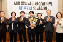 서울시구청장협의회 신임 회장에 서강석 송파구청장 선출