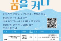 대구 서구, 청년 커뮤니티 활성화 지원 사업 운영