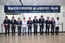 부산 기장군 동남권원자력의학원 심뇌혈관센터 개소