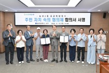 광주 서구, 농성2동 복합청사 운영 방안 '주민·행정 합의'