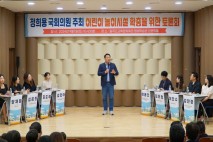 칠곡군, 호국평화기념관 일원에 '맘편한 놀이터' 조성