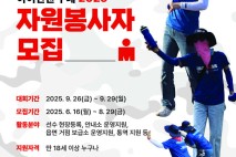 [구례소식]'아이언맨 구례 코리아' 자원봉사 700명 모집 등