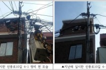 영등포구, 얽힌 공중선 정비…"안전·미관 동시에 잡는다"