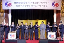 이시바 日총리, 도쿄 한일 수교 60주년 행사 '깜짝 등장'…"새로운 걸음 내딛자"