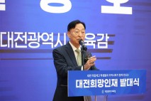 대전시교육청, 시 등과 손잡고 지역 정주 우수 인재 양성