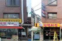 성동구 "아름다운 도시경관 조성"…LED 간판개선사업 추진
