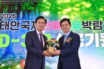 김선규 호반 회장, 태안국제원예치유박람회 조직위원장 위촉