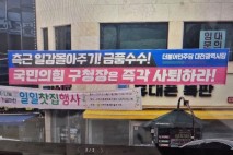 최충규 구청장 "대덕구와 관련 없는 민주당 현수막 악의적”
