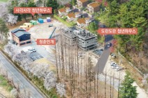 의령군, 26억 투입 청년 신혼부부 임대주택 조성