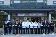 연세대 치과대학병원, '서울시 장애인구강진료센터' 개소
