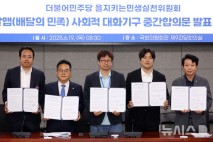 與을지로위 "배민, 1만원 이하 주문 중개수수료 전액 면제 합의"