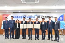 어촌어항공단, 충남도·홍성군과 '서해지사 설립' 업무협약