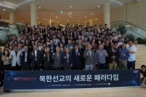 숭실대, 북한선교 위한 '2025 제주국제통일리더십포럼' 개최