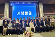 "축구계 대화합 이끌겠다" 김병두 수원시축구협회장 재선 취임