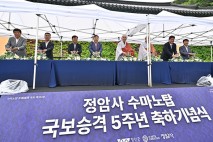 정선군, 수마노탑 국보 지정 5주년 기념행사…"화합·공존"