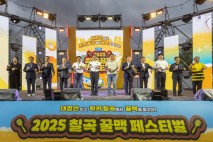 "비도 막지 못한 젊음의 열기" 칠곡 꿀맥 페스티벌 환호