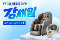 "최대 55% 할인 받자"…코지마, 여름맞이 프로모션 실시