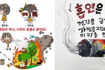 전북교육청 '흡연예방 금연실천 공모전' 수상작 95편 발표