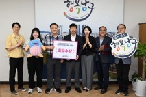 울산 남구, 지방세 제도개선 연구과제 연찬회 '최우수상'