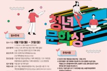 "작품 접수하세요" 이병기·최명희 문학상…상금 1100만원