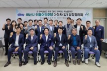 아산시, 정치권에 중앙경찰학교·경찰병원 등 현안 협조 요청