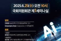 최형두, 25일 AI 시대 중소·벤처·스타트업 호환성 세미나