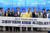 광주 광산구 경제 빨간불…고용위기지역 신청 의결