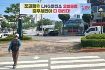 LNG발전소 추진 충주시장 "전기가 와야 기업이 온다"