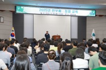 산청군, 반부패·청렴교육 실시…5급이상 간부 등 300여명