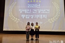 구로구, '장애인 건강보건관리사업' 보건복지부 장관상 수상