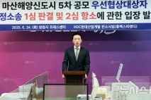 마산해양신도시 5차 사업자 "창원, 4차재평가 중단해야"