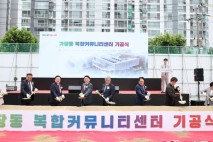 [대전소식]서구, 280억 들여 가장동 복합커뮤니티센터 착공 등