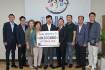 전통시장상인회, 울산 남구에 고향사랑기부금 2030만원