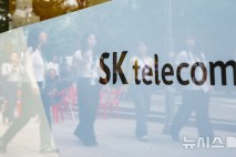 과기정통부 "이달 중 SKT 해킹 조사결과 발표…위약금 문제 별도 정리"