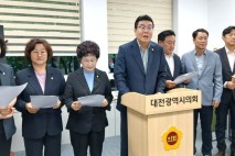 "장철민 의원, 대전역세권 복합2구역 치적으로 홍보 말라"