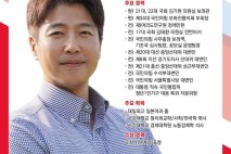 국보협 회장 선거 다음달 3일…황규환 보좌관 단독 입후보