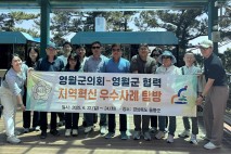 영월군-군의회, 울릉군 모노레일 운행 실태 등 현장탐방
