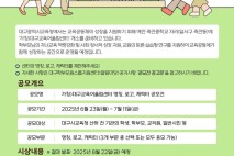 대구교육청, 대구교육어울림센터 명칭·로고·캐릭터 공모