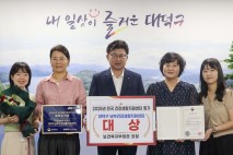 대전 대덕구 남부건강생활센터, 전국 성과 평가서 '대상'