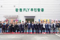 홍천군, 드론산업 전문인재 양성 위한 발판 마련