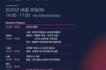 마약범죄 '위장수사' 도입될까…경찰청·국회 학술세미나