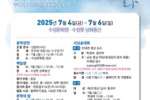 대구 수성구, 제20회 상화문학제 내달 4~6일 개최