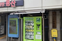 용산구, 사물인터넷 기반 종량제봉투 자동판매기 확충