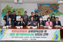 대만 간 양산시, '자원순환·폐기물처리' 배운다…벤치마킹