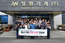 '민선 8기 3년' 울주군, 중기 현장소통 간담회…규제 파악