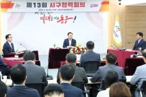 대전시, 5개 자치구와 트램·복지·체육 등 11개 현안 논의