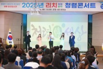 의령군, '청렴' 주제 뮤지컬 공연 행사