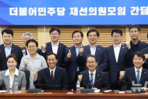 與 재선모임 '더민재', 우상호·김병기와 간담회…"소통하는 자리"(종합)